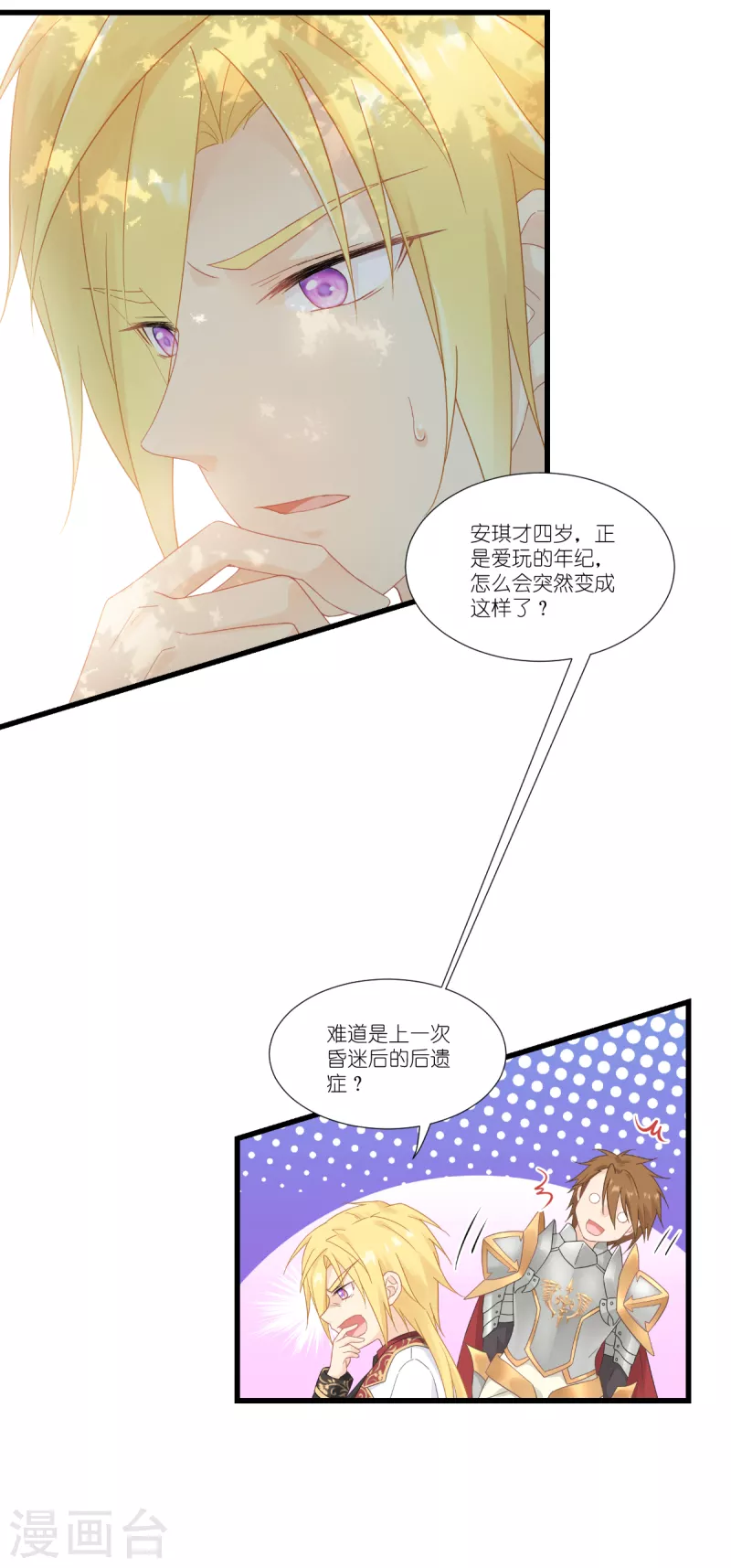第39话 安东尼奥的选择(1/2)-第40话