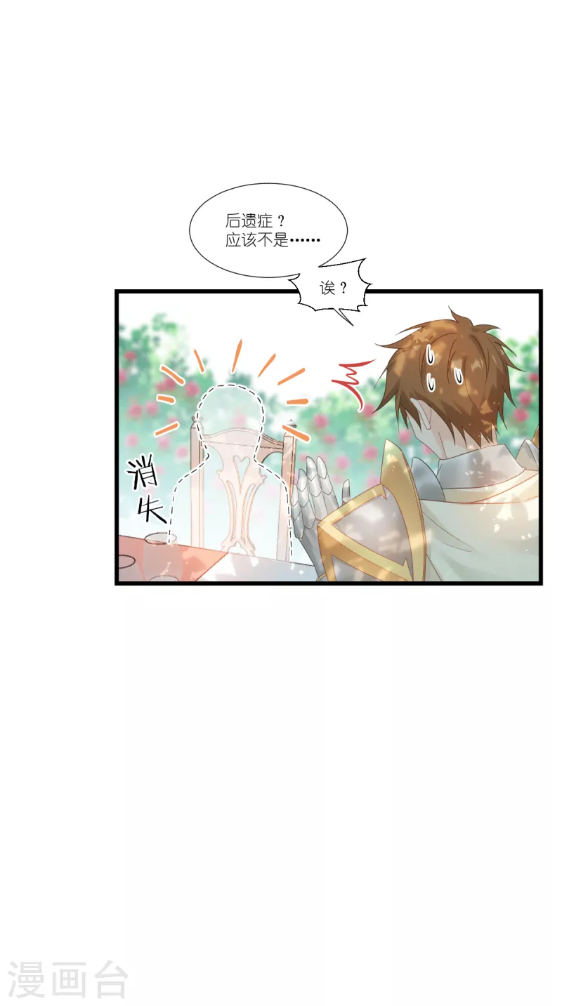 第39话 安东尼奥的选择(1/2)-第40话