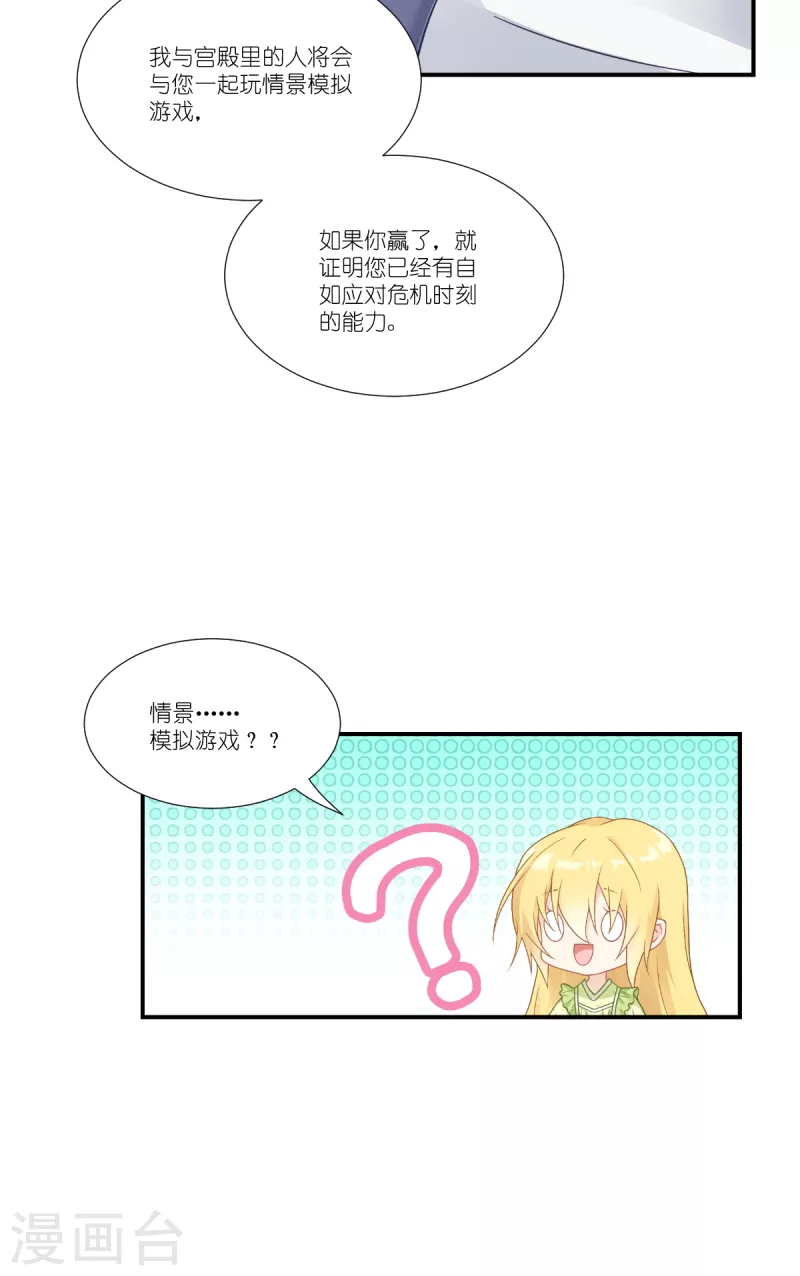 第41话 用生命守护您(1/2)-第42话