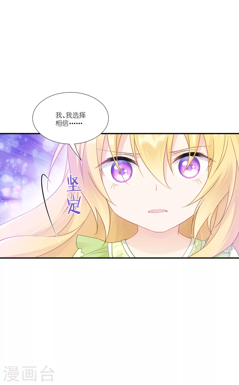 第41话 用生命守护您(1/2)-第42话