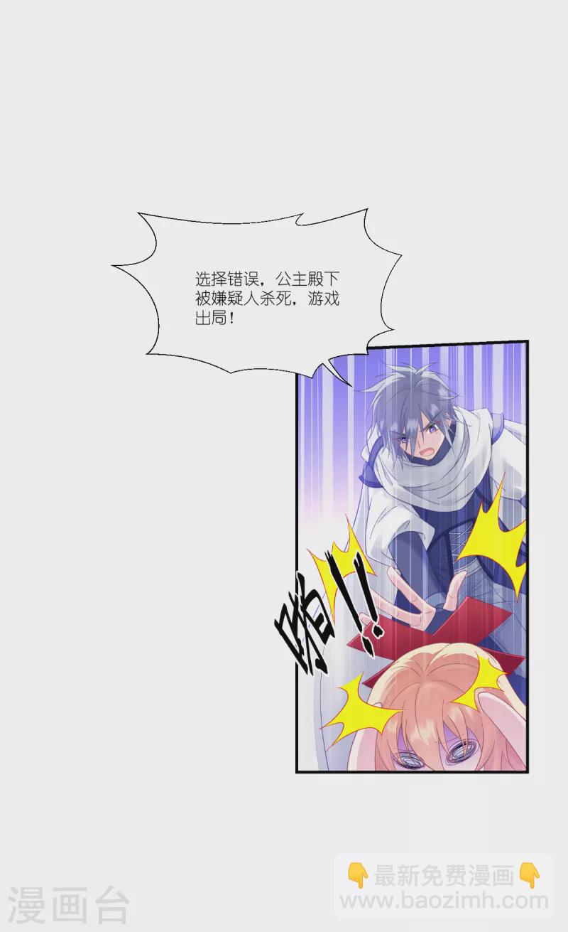 第41话 用生命守护您(1/2)-第42话