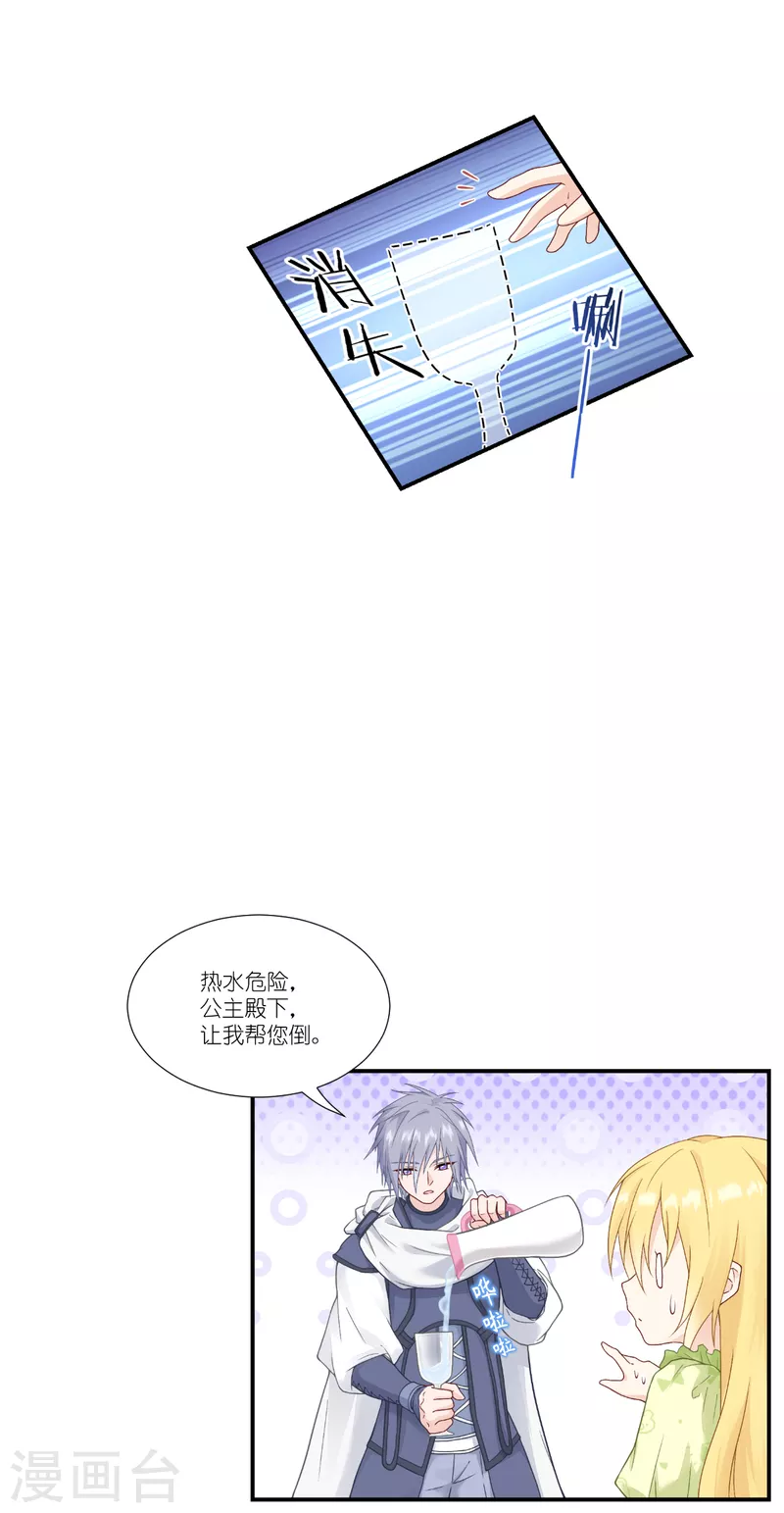 第41话 用生命守护您(1/2)-第42话