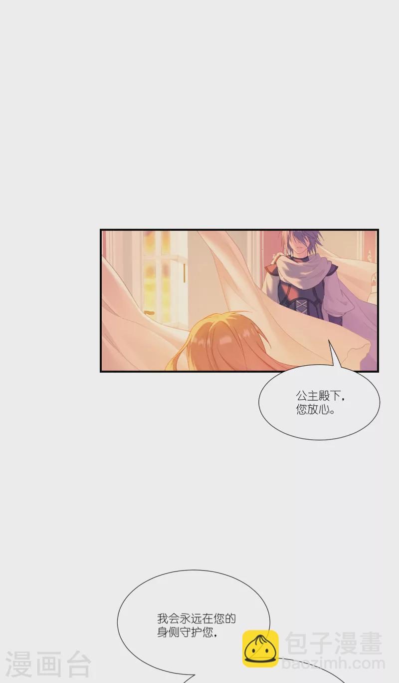 第41话 用生命守护您(1/2)-第42话