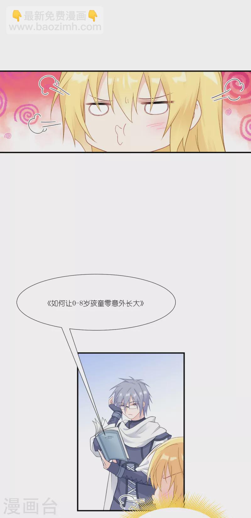 第41话 用生命守护您(1/2)-第42话