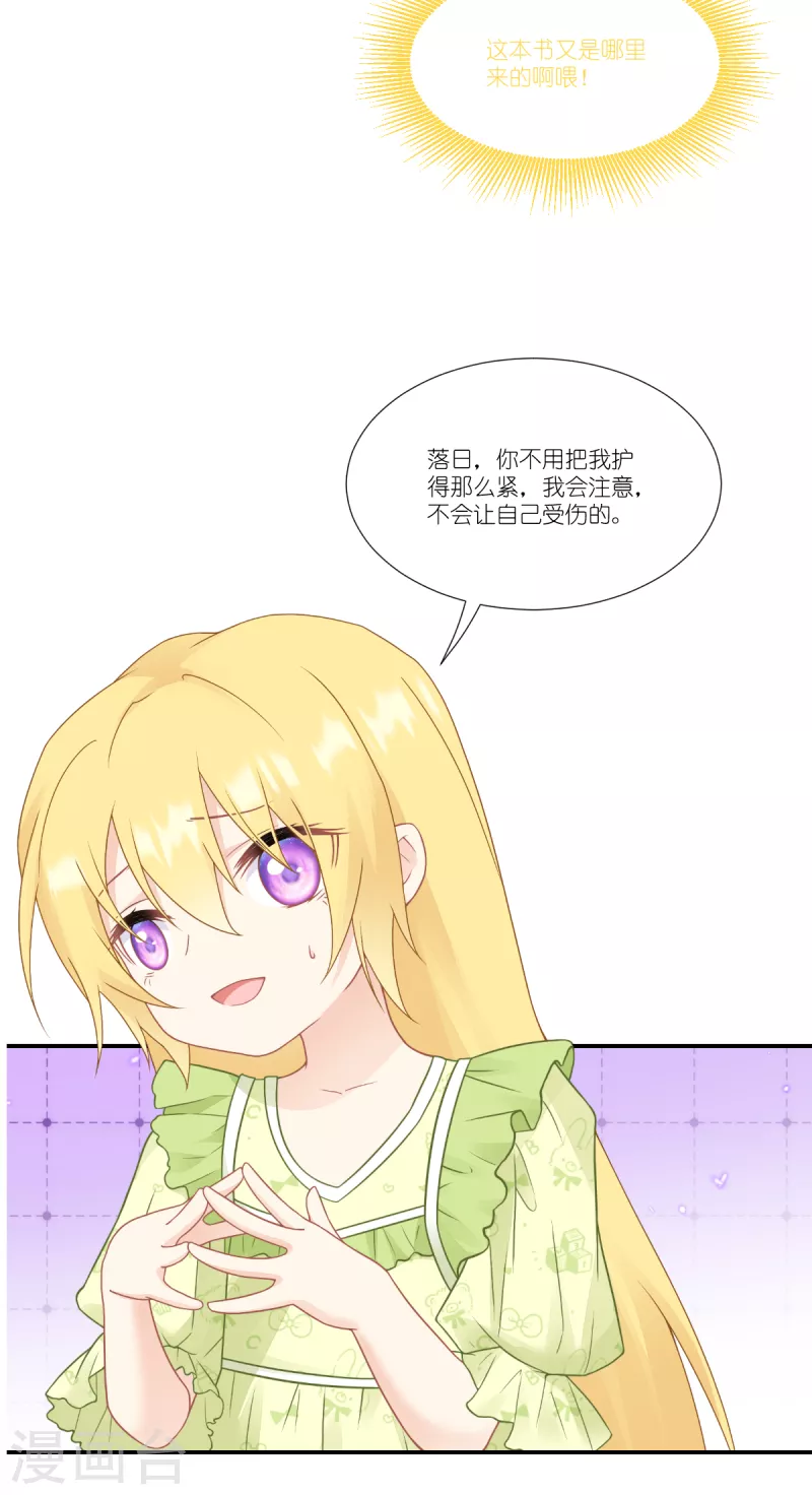 第41话 用生命守护您(1/2)-第42话