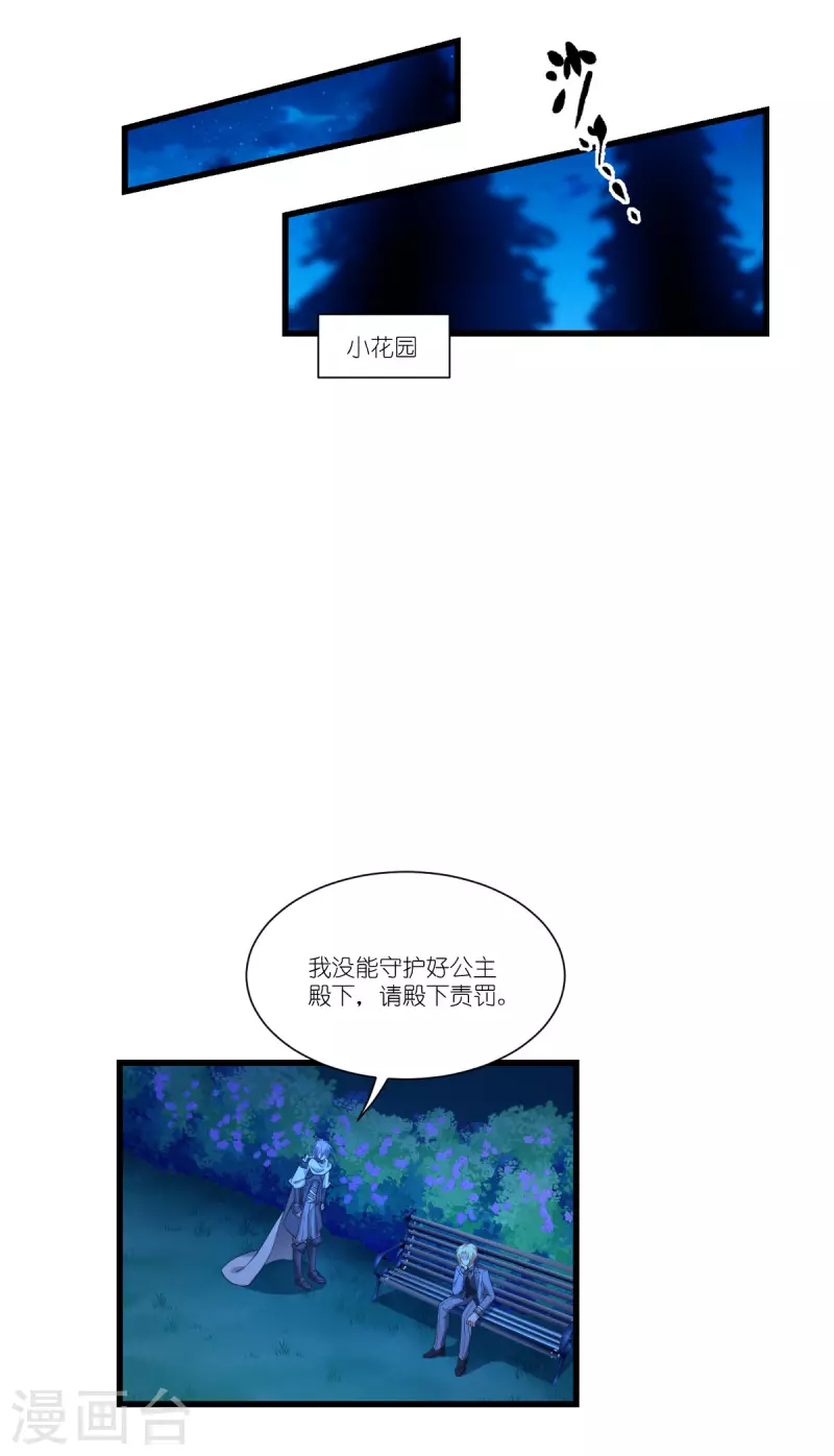 第43话 妖精的种子-第44话