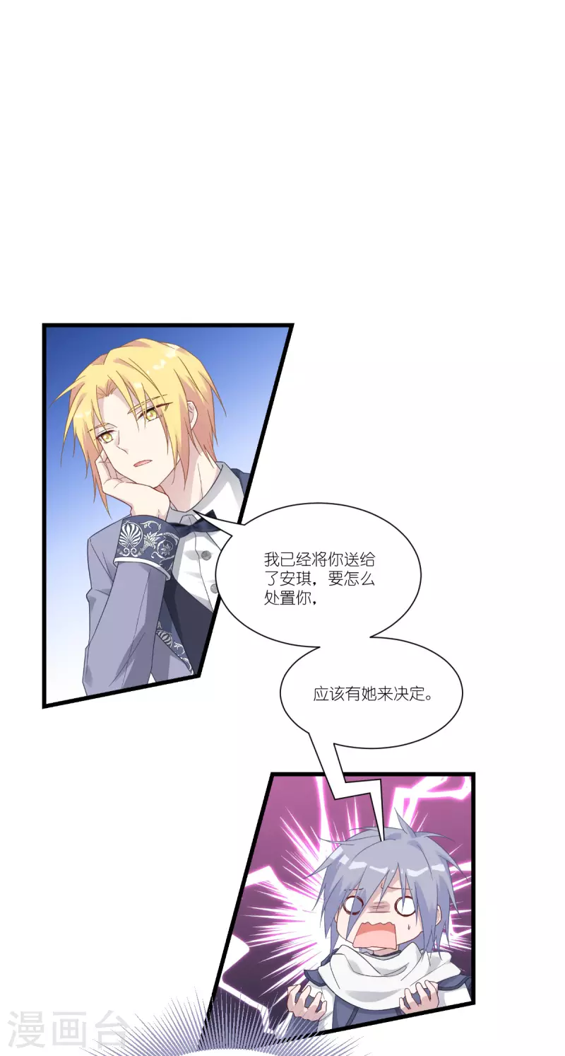 第43话 妖精的种子-第44话