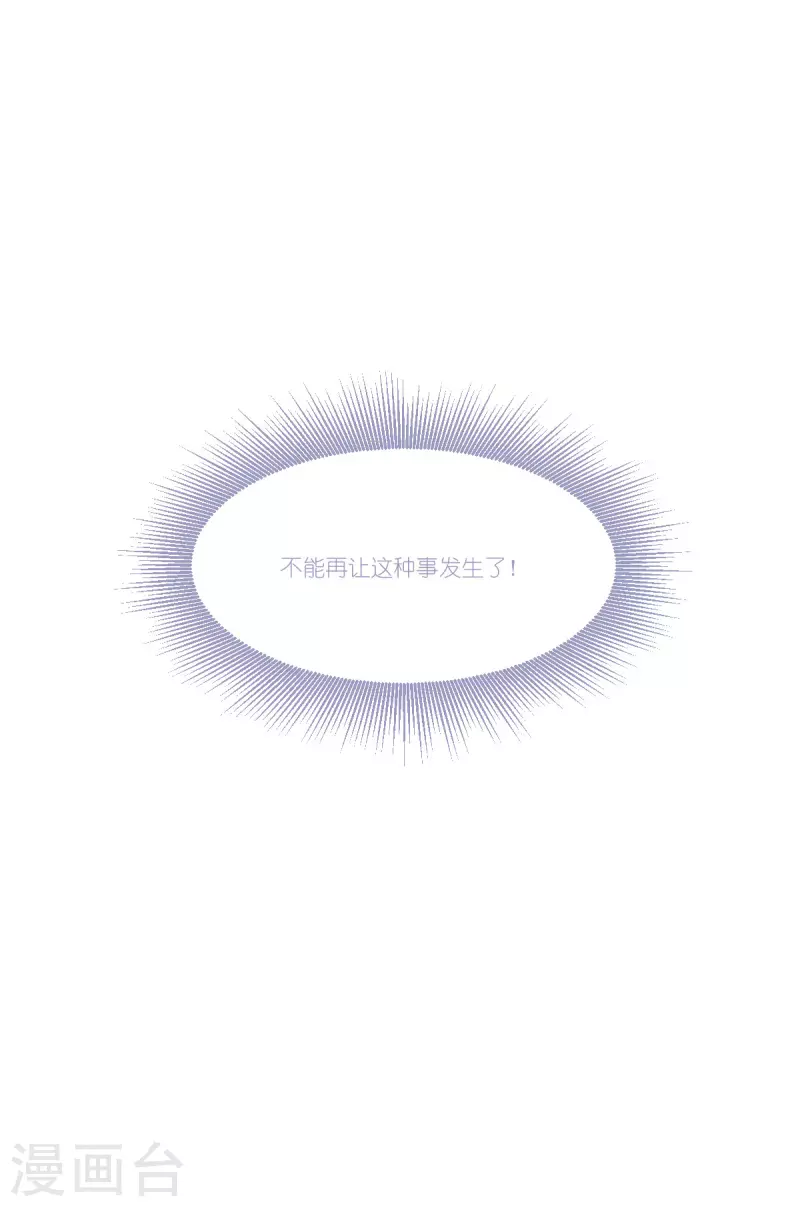 第43话 妖精的种子-第44话