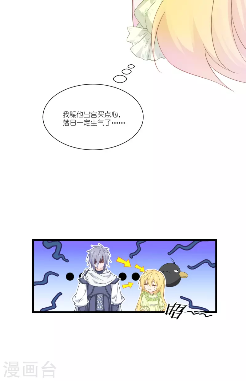 第43话 妖精的种子-第44话