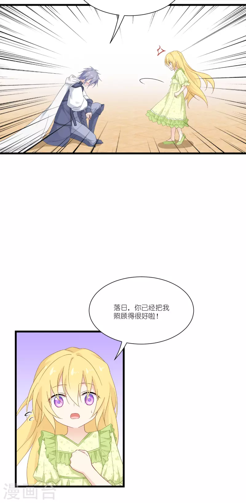 第43话 妖精的种子-第44话