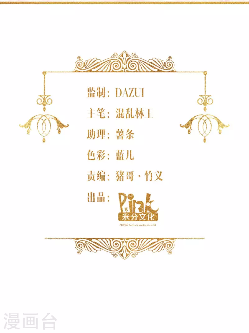 第43话 妖精的种子-第44话