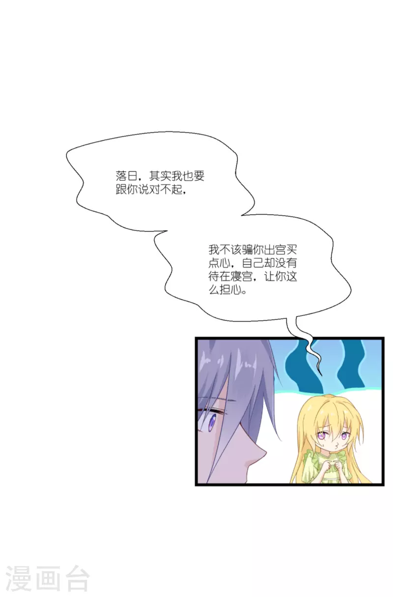 第43话 妖精的种子-第44话