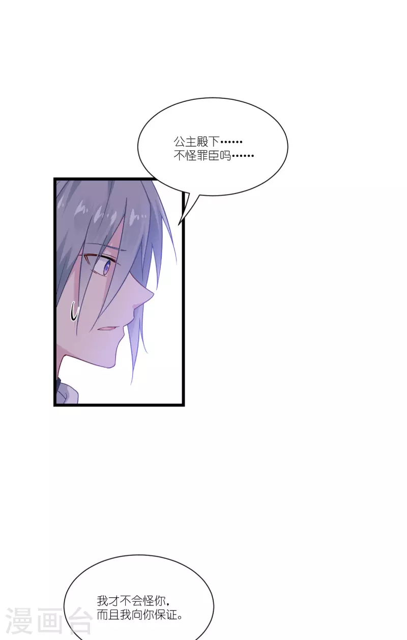 第43话 妖精的种子-第44话