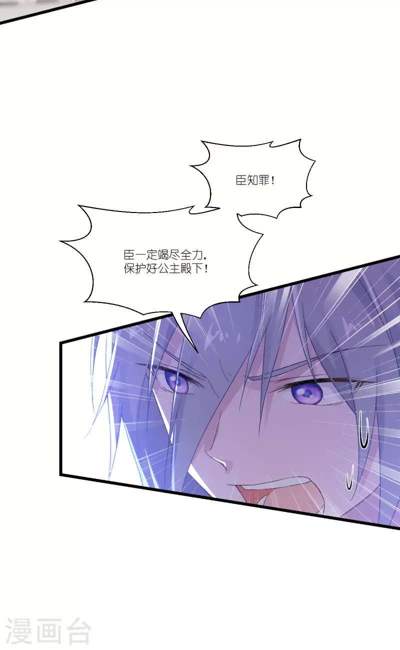 第43话 妖精的种子-第44话