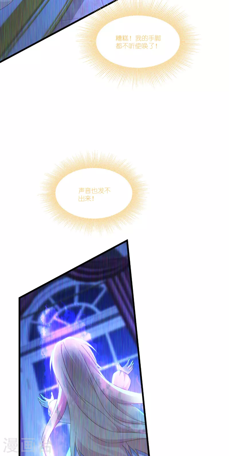 第43话 妖精的种子-第44话
