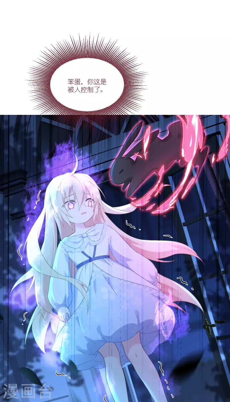 第43话 妖精的种子-第44话