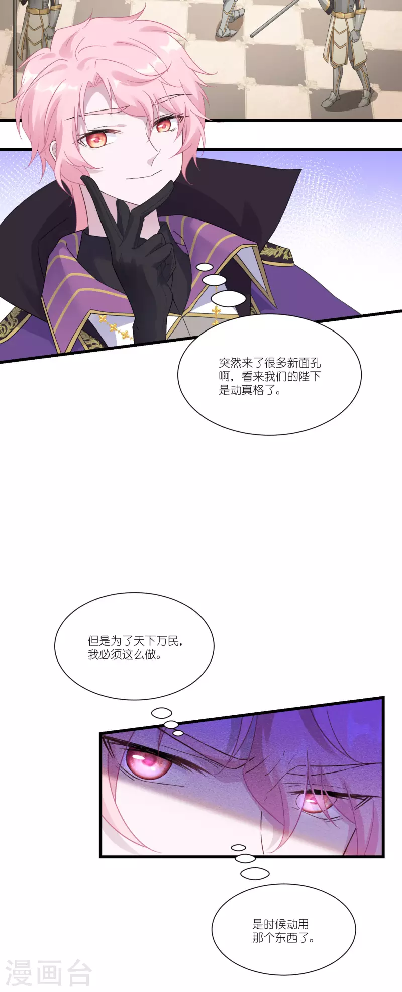 第43话 妖精的种子-第44话