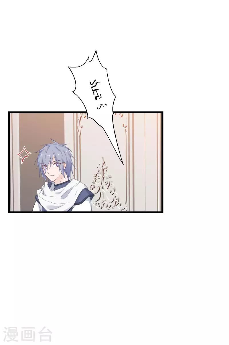 第43话 妖精的种子-第44话