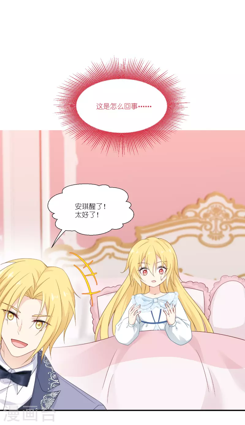 第45话 灵魂互换-第46话