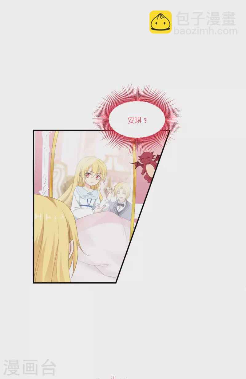 第45话 灵魂互换-第46话