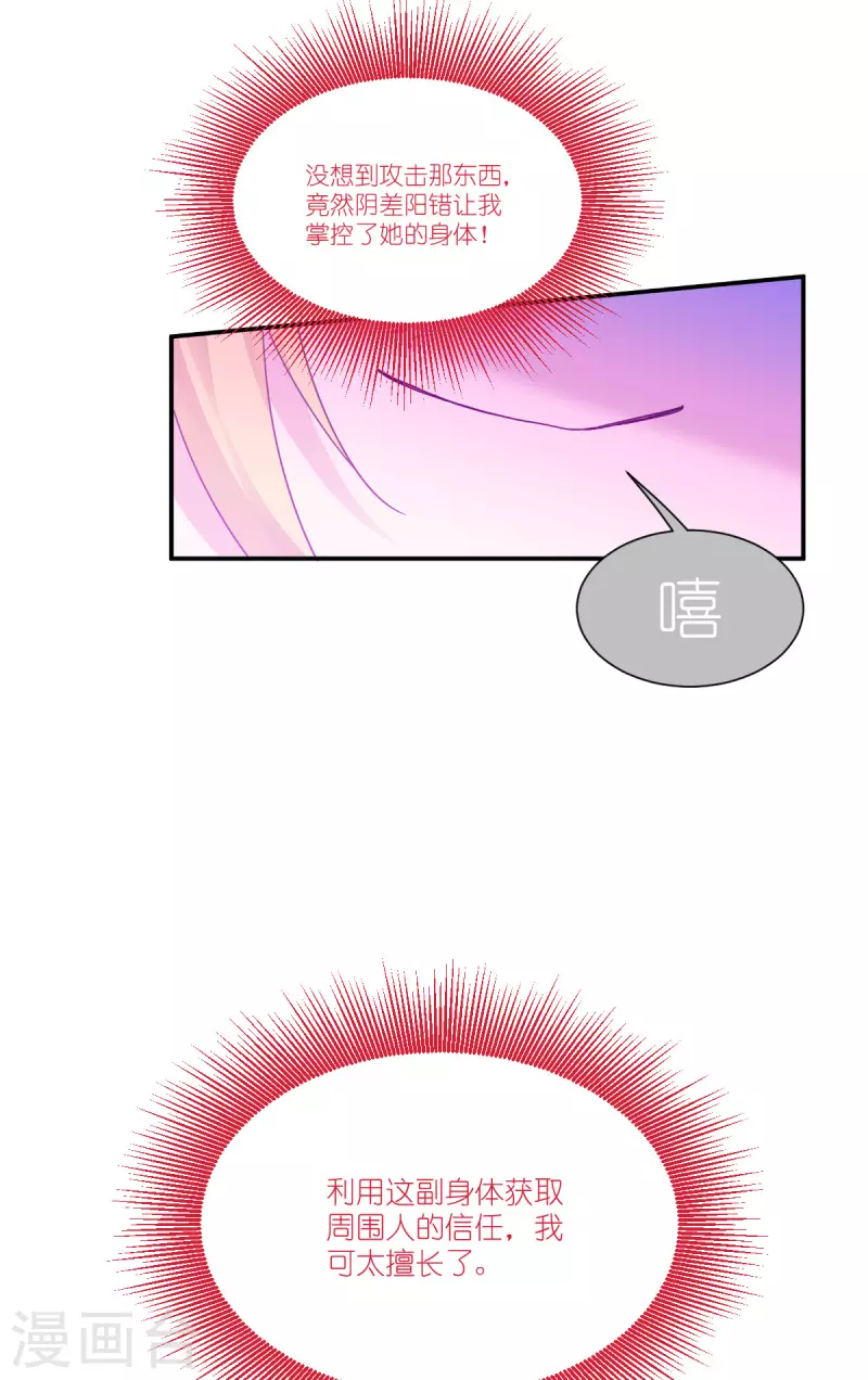 第45话 灵魂互换-第46话
