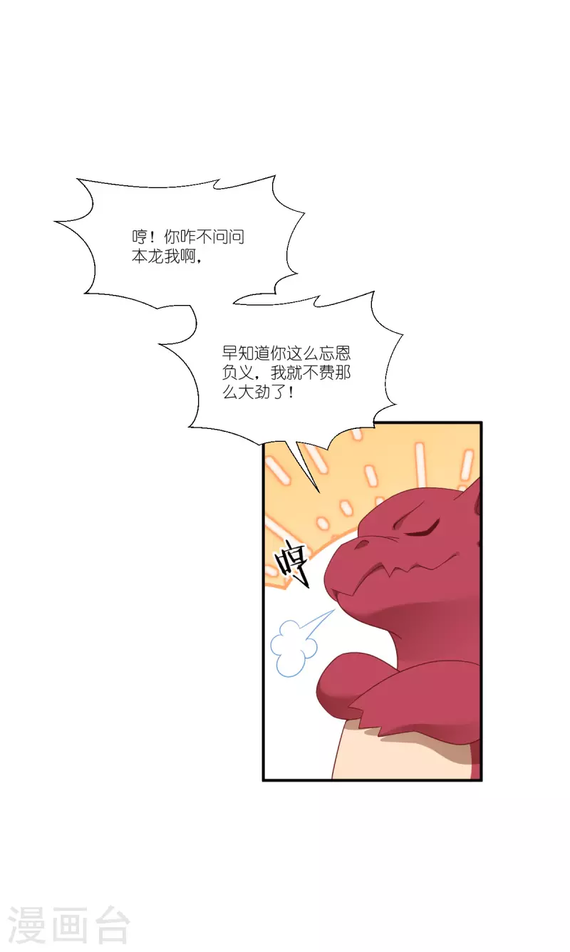第45话 灵魂互换-第46话