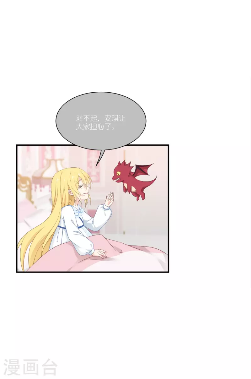 第45话 灵魂互换-第46话