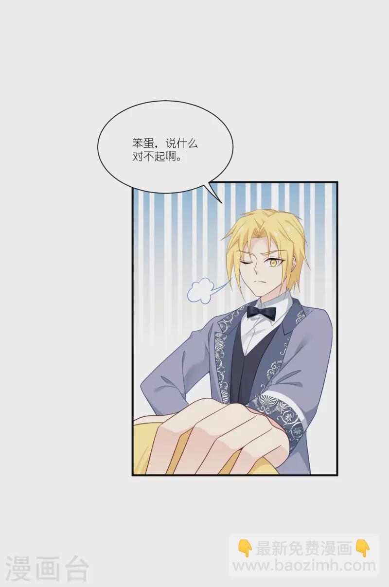 第45话 灵魂互换-第46话