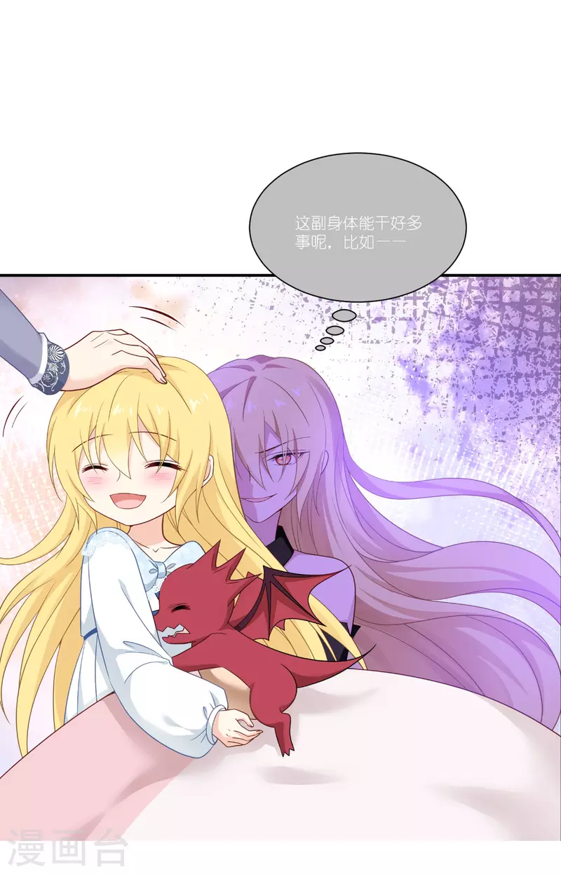 第45话 灵魂互换-第46话