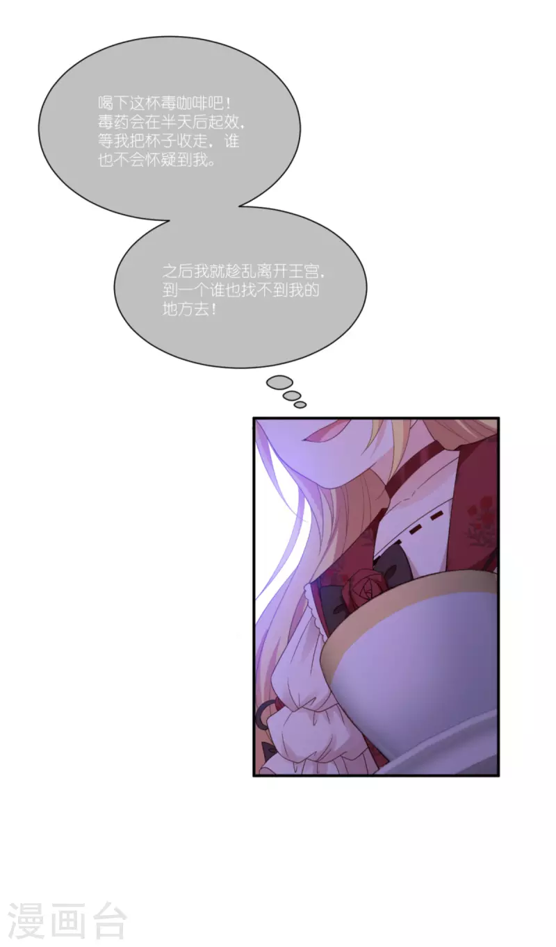 第45话 灵魂互换-第46话