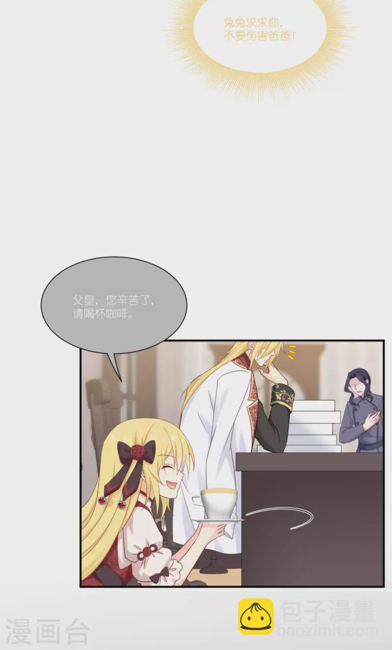 第45话 灵魂互换-第46话