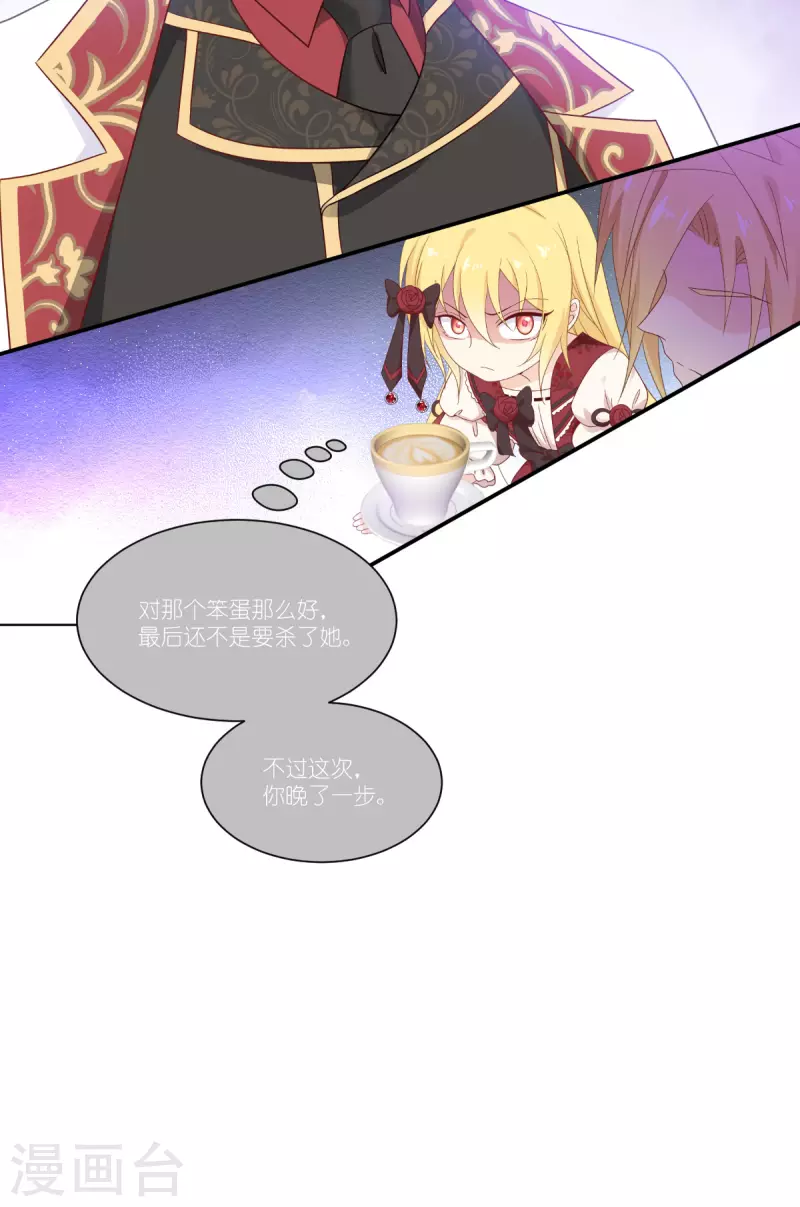 第45话 灵魂互换-第46话