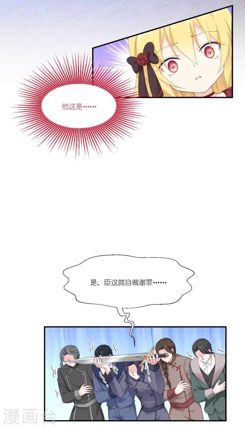第45话 灵魂互换-第46话