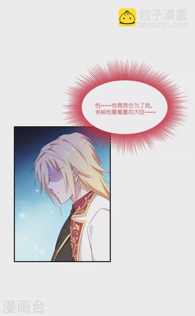 第45话 灵魂互换-第46话