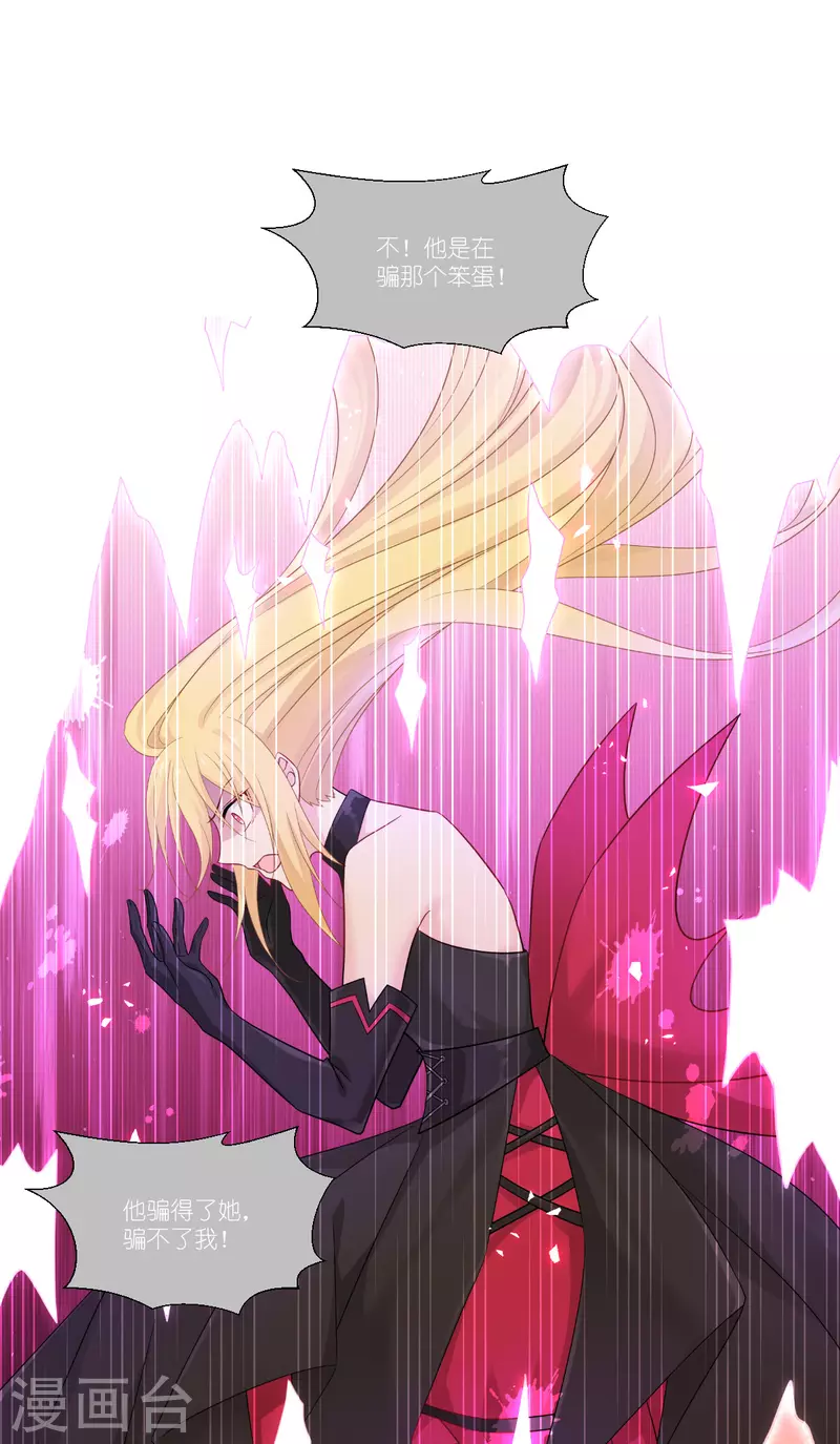 第45话 灵魂互换-第46话