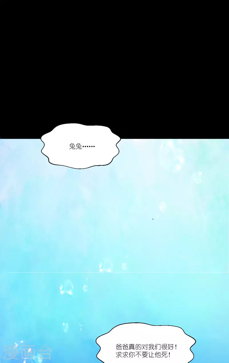 第45话 灵魂互换-第46话