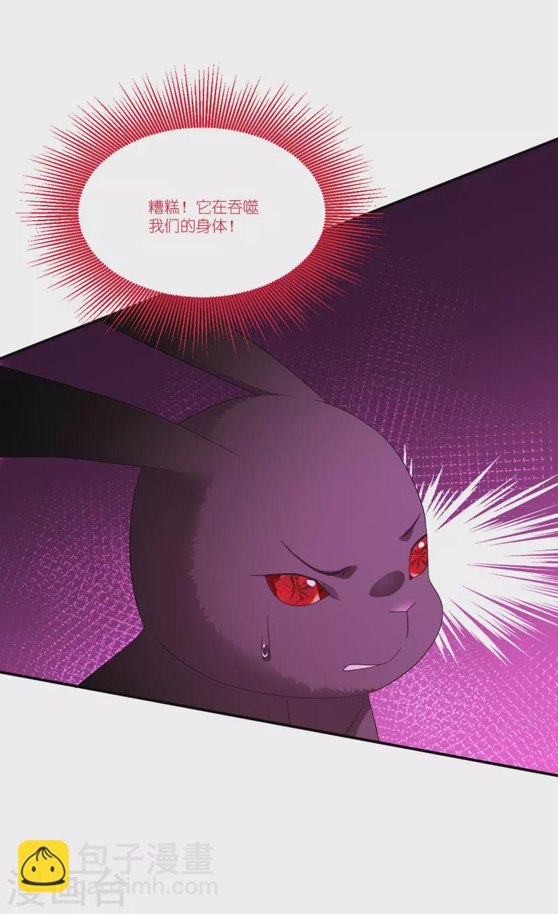 第45话 灵魂互换-第46话