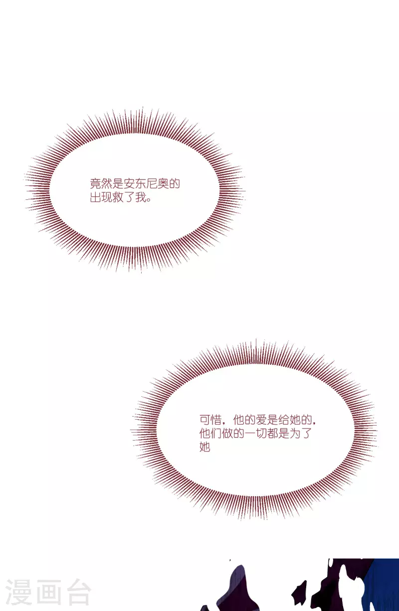 第47话 不一样了&hellip;&hellip;(1/2)-第48话