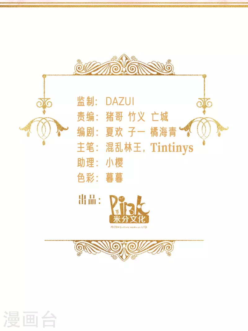 第47话 不一样了&hellip;&hellip;(1/2)-第48话