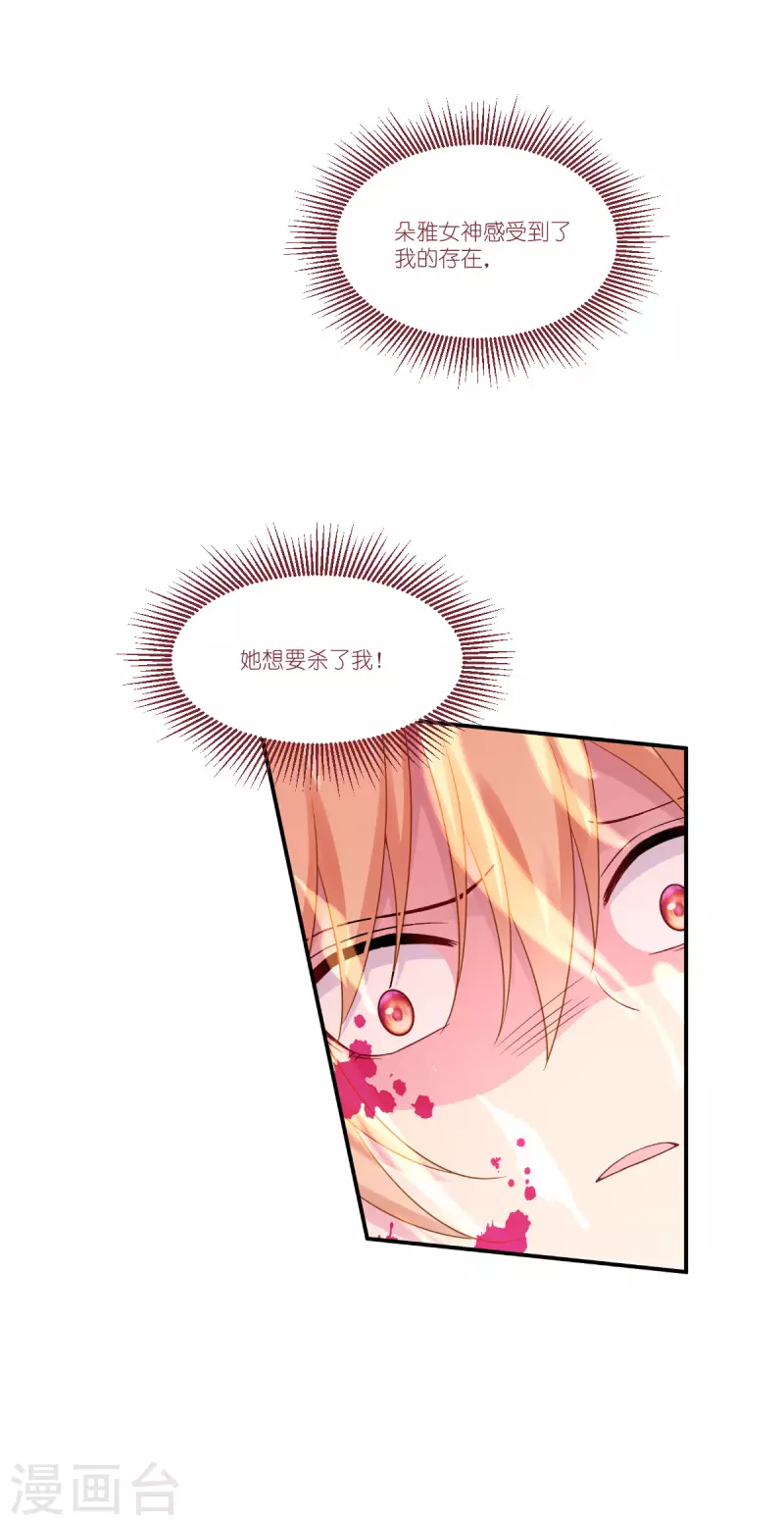 第47话 不一样了&hellip;&hellip;(1/2)-第48话