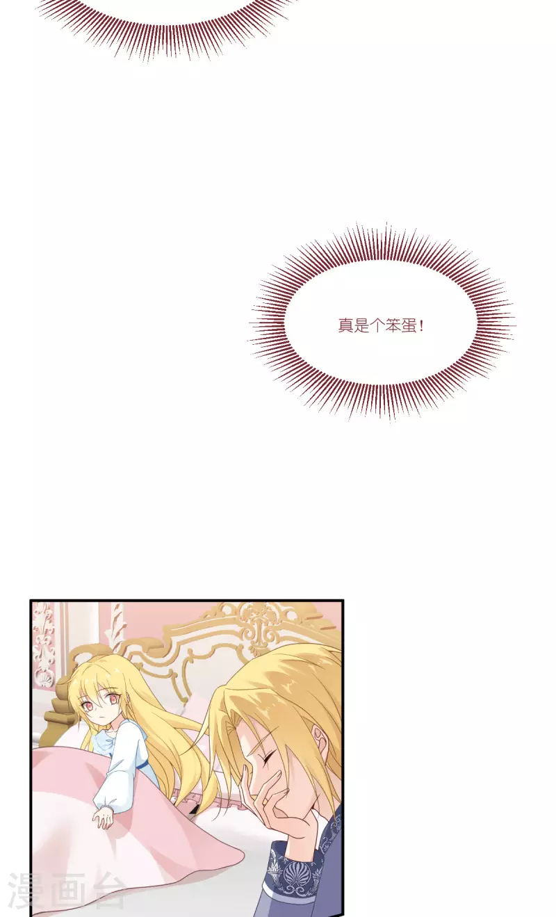 第47话 不一样了&hellip;&hellip;(1/2)-第48话