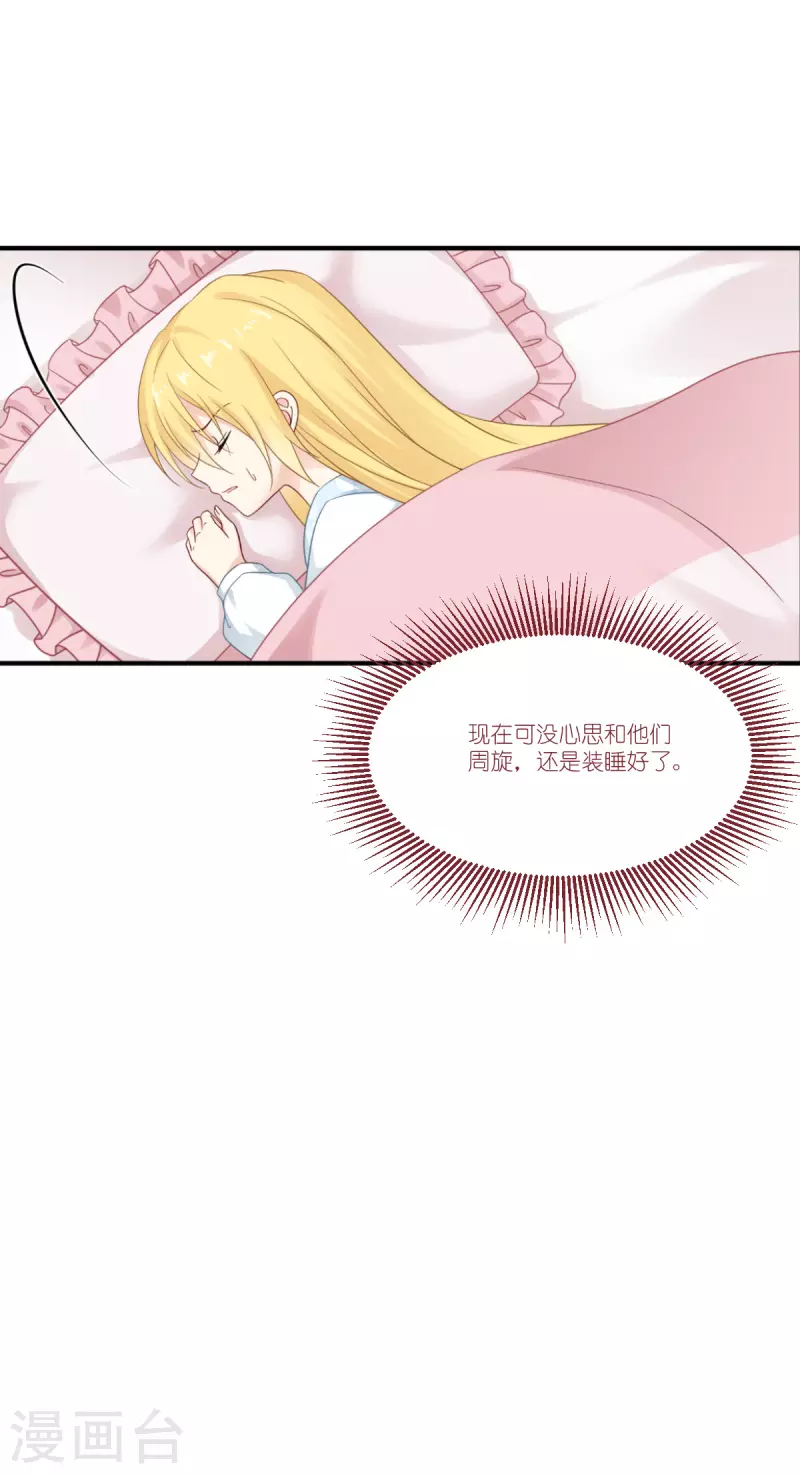 第47话 不一样了&hellip;&hellip;(1/2)-第48话