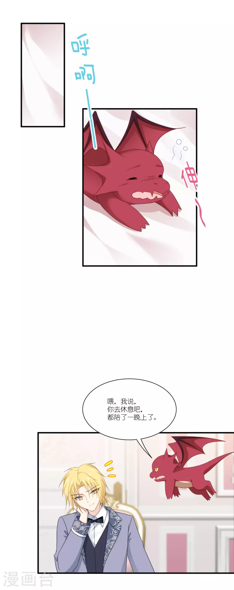 第47话 不一样了&hellip;&hellip;(1/2)-第48话