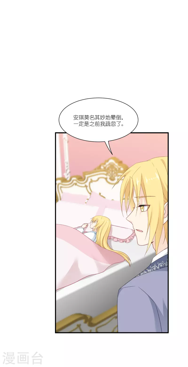 第47话 不一样了&hellip;&hellip;(1/2)-第48话