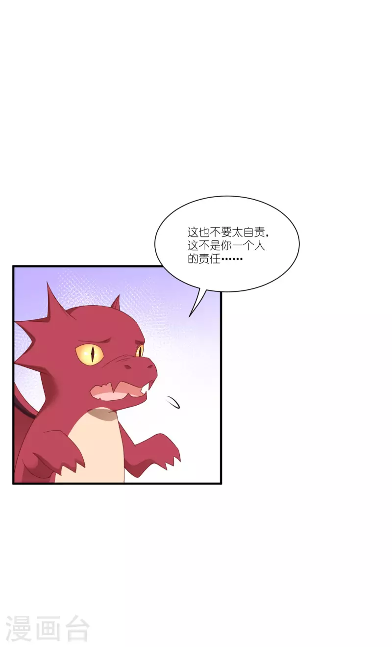 第47话 不一样了&hellip;&hellip;(1/2)-第48话