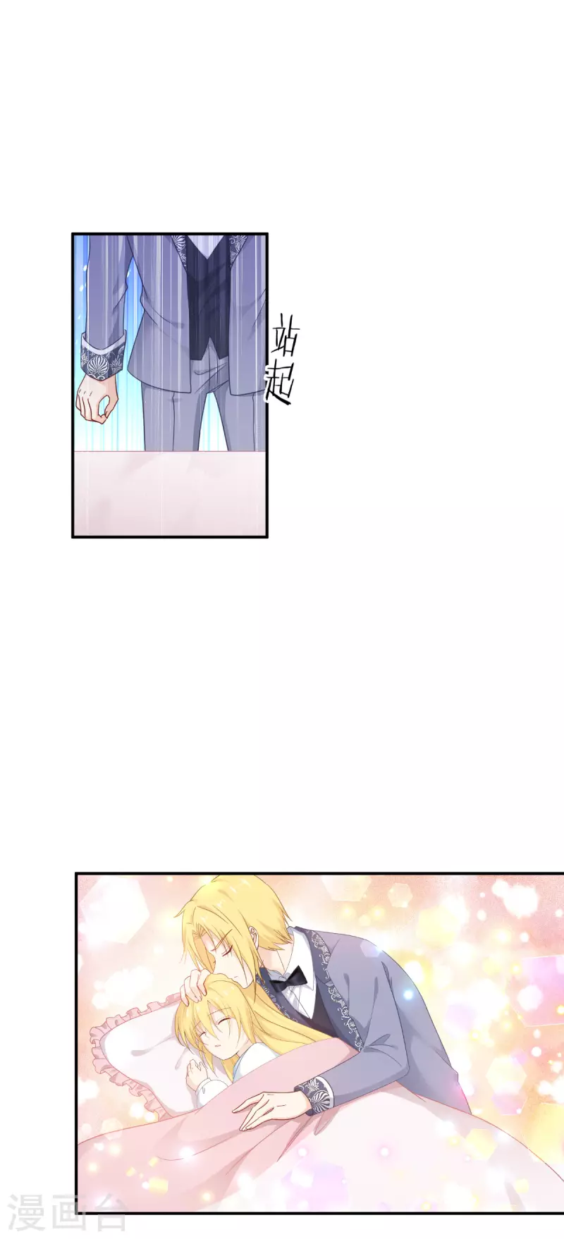 第47话 不一样了&hellip;&hellip;(1/2)-第48话