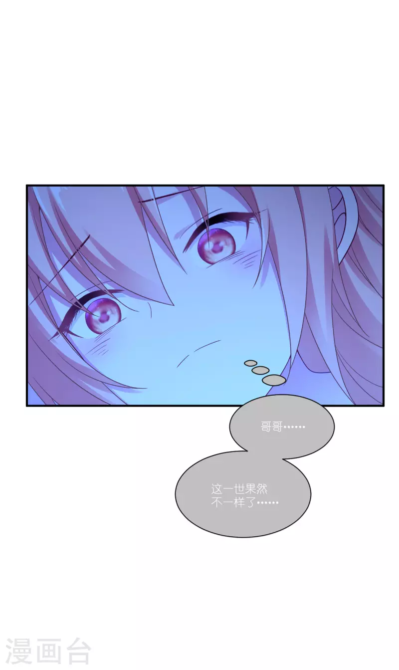 第47话 不一样了&hellip;&hellip;(1/2)-第48话