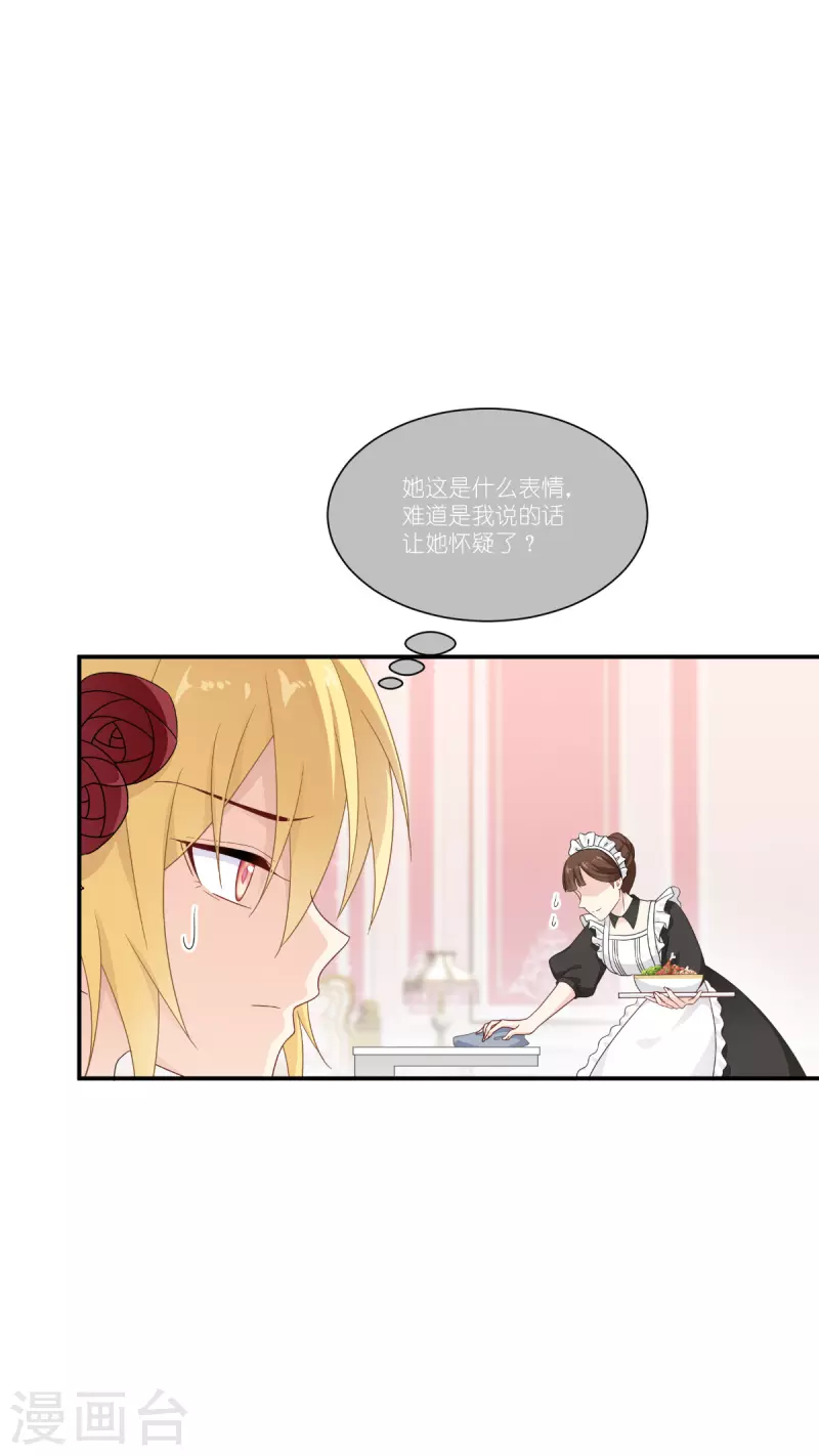 第47话 不一样了&hellip;&hellip;(1/2)-第48话