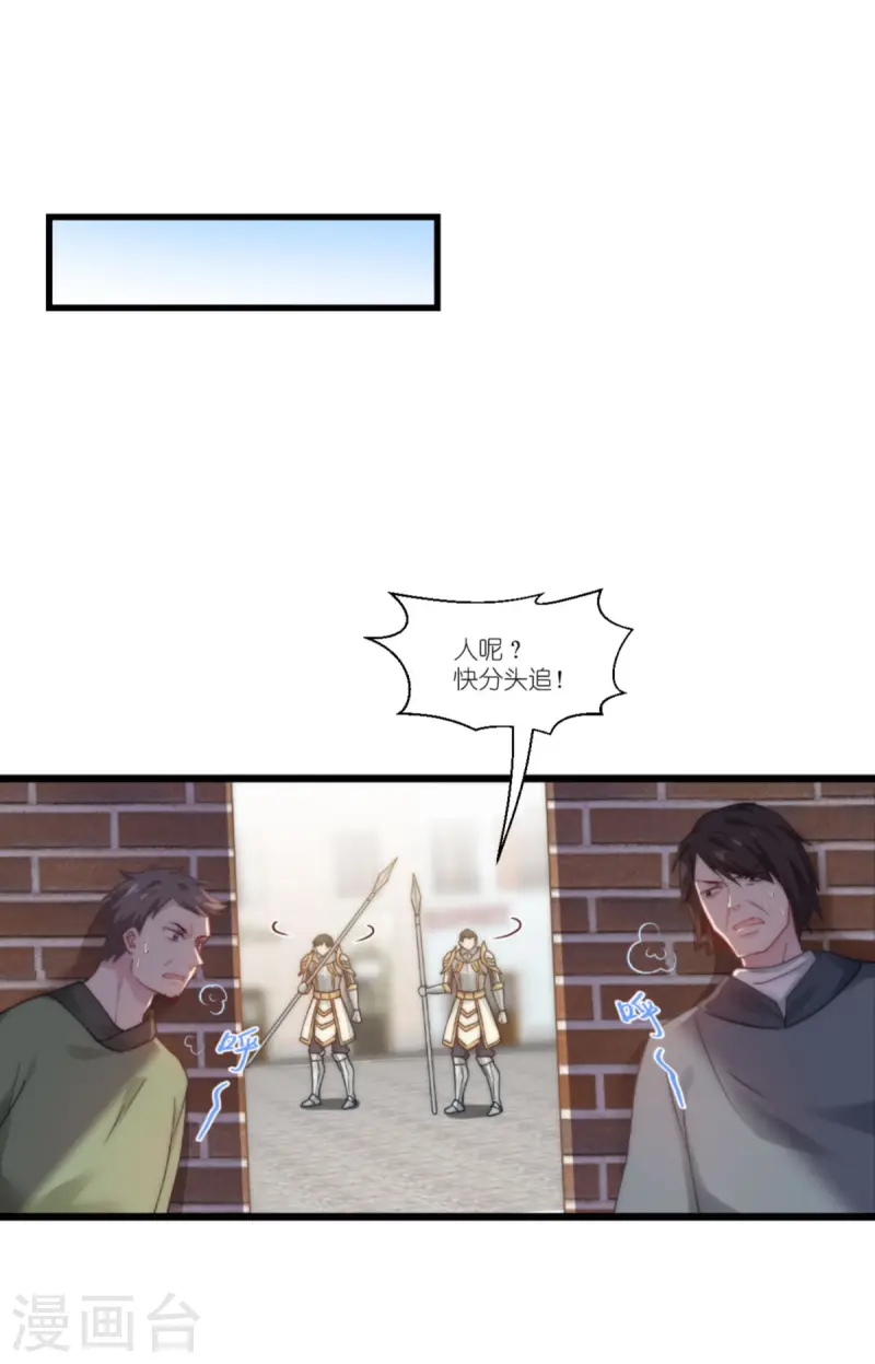 第49话 巡游(1/2)-第50话