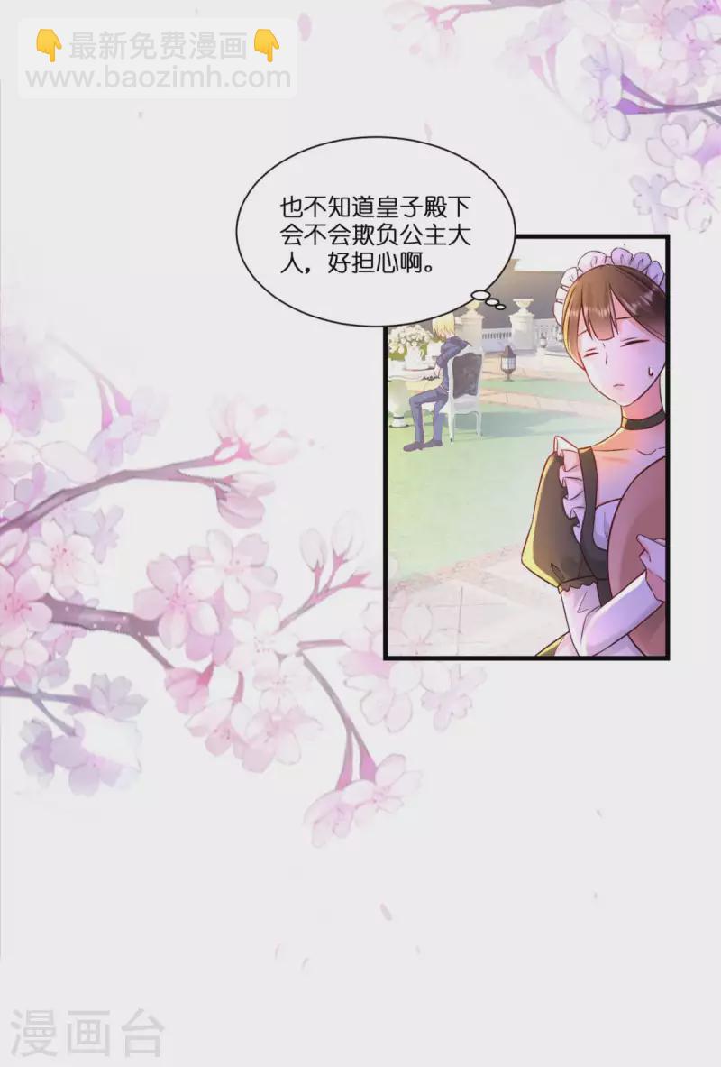 第5话 公主的命运(1/2)-第6话